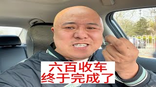 网约车司机终于完成一次目标，淡季赚六百太难了网约车 滴滴打车 vlog日常