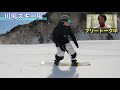 おすすめのゲレンデ紹介！【スノボフリートーク】