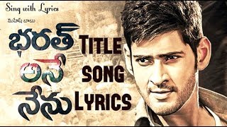 Bharat Ane Nenu Song | Sing with Lyrics |  Bharat Ane Nenu - Telugu Movie 2018