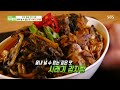 흉내 낼 수 없는 맛 최고의 반찬 ‘시래기 감자탕★’ 생방송투데이 livetoday sbsstory