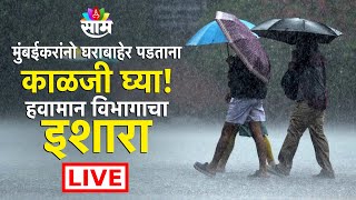 Maharashtra Unseasonal Rain LIVE: Badlapur Rain | Vangani Rain | Navi Mumbai Rain | Marathi News