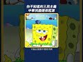 你不知道的三民主義：中華民國健保起源｜我的學習筆記 shorts