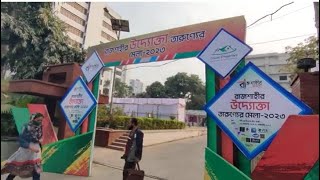 রাজশাহী উদ্যোক্তা তারুণ্য মেলা Rajshahi l  রাজশাহীর উদ্যোক্তা তারুণ্যের মেলা