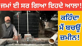 ਨਹੀਂ ਟਲਿਆ ਫਿਰ! ਦੇ ‘ਤੀ ਠਾਰਾਂ ਹਜ਼ਾਰ ਨੂੰ ਧੂਫ | Why This Farmer Spent This Much of Money?