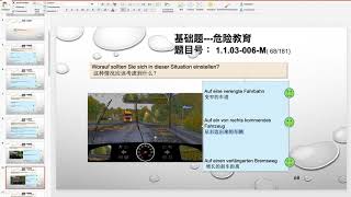 【德国驾照官方理论考题讲解】1.1.03-006-M