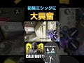 かっこよすぎん？これ。 shorts codモバイル codmobile ミシック武器