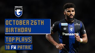 【TOP PLAYS】10月26日誕生日!!FW18 パトリック選手