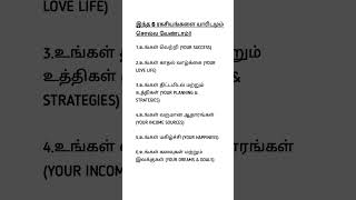 இந்த 6 ரகசியங்களை யாரிடமும் சொல்ல வேண்டாம்!!