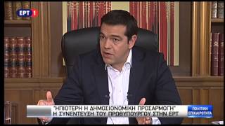 Η συνέντευξη Τσίπρα (Α' μέρος)