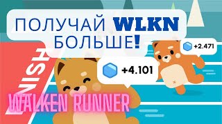 Walken.io (день 4) - Важное дополнение! Walken Runner.