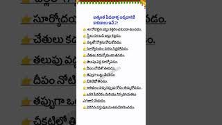 #తాళపత్రనిధి #జీవితసత్యాలు #ధర్మసందేహాలు #చాణక్యనీతి #ఆలయాలు #నిత్యసత్యాలు #తాళపత్ర #హిందూ#గ్రంధాలు