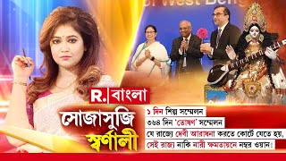 '১ বছরে বাংলা থেকে ৪০ হাজার ৭২৫ জন মহিলা ও ১০ হাজার ৫৭১ জন নাবালিকা নিখোঁজ হয়েছেন': অরিত্র দত্ত বণিক