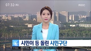 [대전MBC뉴스]시민이 등 돌린 시민구단