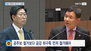 [충남도의회] 제310회 충청남도의회 임시회 제2차 본회의 정광섭 의원 도정질문