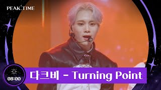 세상 파워풀🔥 위기를 딛고 날아오른 다크비의 〈Turning Point〉♪ | 피크타임 11회 | JTBC 230419 방송