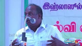 சமூக நல்லிணக்க சிறப்புரை | கண்மணி குணசேகரன் | கல்லாறு டிவி