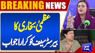 Azma Bukhari Hits Back at Barrister Saif's Statement Regarding Biker Lane Paint | Dunya News