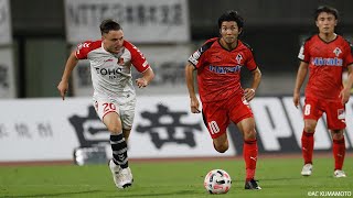 【公式】ハイライト：ロアッソ熊本vs福島ユナイテッドＦＣ 明治安田生命Ｊ３リーグ 第8節 2020/8/2