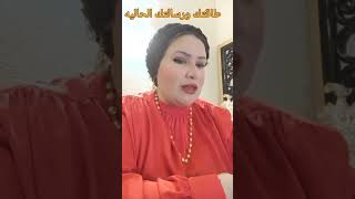 طاقتك ورسالتك الحاليه