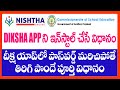 HOW TO INSTALL DIKSHA ANDROID APP & HOW TO RESET PASSWORD IN DIKSHA APP - DIKSHA PLATFORM , AP