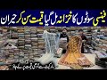 **Big Sale Start** | Fancy Party Wear Dress | Bridal Dresses | Haji Abdul Qayyum