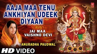 Aaja Maa Tenu Akhiyan Udeek Diyan I ANURADHA PAUDWAL I Devi Bhajan I Jai Maa Vaishno Devi