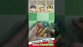 超電ブレイカーを開封！ Pokémon Trading Card Game #ポケカ #ポケモンカード #開封 #よしおーぷん #超電ブレイカー #pokemoncard #pokemontcg