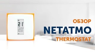 Обзор Netatmo Thermostat - умный термостат для котла