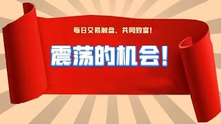 比特币、以太坊每日分析，小级别可以减仓，方向仍以做多为主！