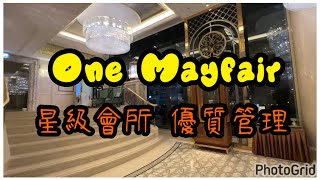 九龍塘 逸瓏 One Mayfair 2座 實用 1686' 出售 至尊豪宅 景觀開揚 廳大房大 #廣播道 #41校網 #九龍塘站 #九龍豪宅 #catheirne #帶你睇樓 #香港樓市2024