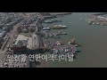 인천항 풍경 인천항연안여객터미널. footage no. 인천항038301148