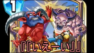 【DQライバルズエース】ドラゴンLV20　スコア41201　無課金デッキ魔剣士LV38【試練の間】