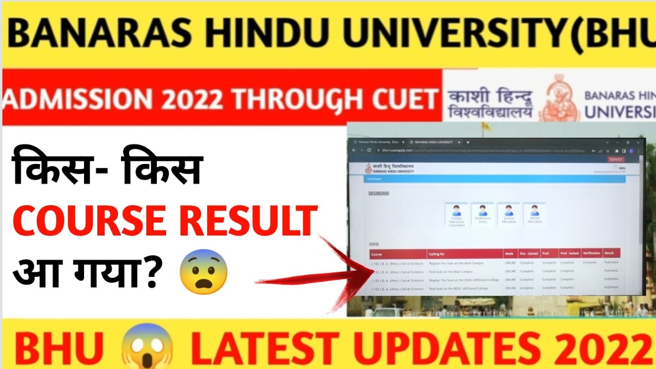 Bhu Update|bhu Latest Update 2022|bhu New Update|bhu First Merit List ...