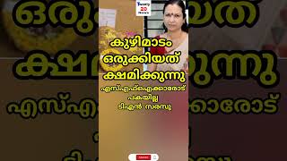 ആലത്തൂരിലെ ബിജെപി സ്ഥാനാര്‍ത്ഥി ടിഎന്‍ സരസു