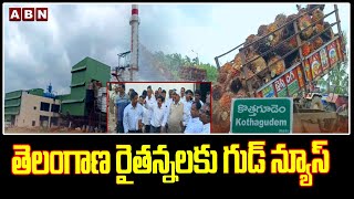 తెలంగాణ రైతన్నలకు గుడ్ న్యూస్ | Central Government Good News To Telangana Farmers | ABN