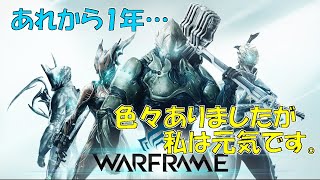 【Warframe】1年後どれだけ変わったWarframe？ゲーム好きおじさんのシステム解説 その1【ゆっくり解説】