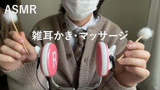 【ASMR】高校生がする雑な耳かきロールプレイ風