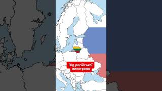 Литва стала енергонезалежною від росії #україна #ukraine #украина #lithuania #russia #россия