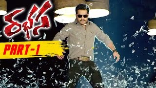 Jr. NTR's Rabhasa Telugu Full Movie Part 1 || Samantha, Pranitha || Full HD 1080p || Rabasa