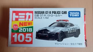 トミカ No.105 日産 GT-R パトカー