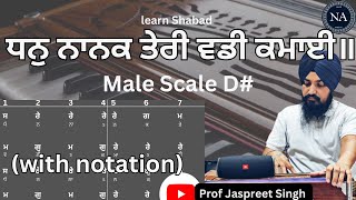 Dhan Nanak Teri Vaddi Kamayi…. Learn Shabd in Male Scale D#