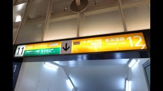 【4K乗換動画】品川駅　11-12番線　上野東京ライン・東海道線―1-2番線　山手線　乗換え　YI4＋で撮影４K60p