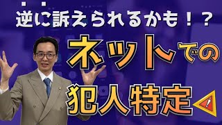 あおり運転の犯人の勤め先を晒したら警察のお世話になった話〜ネット探偵はほどほどに