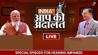 PM Modi Exclusive Interview | Special Stream For Hearing Impaired | Rajat Sharma
