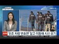 뉴스현장 음주 뺑소니 김호중 1심서 징역 2년 6개월 外 연합뉴스tv yonhapnewstv