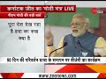 watch pm narendra modi addresses bjp rally in bengaluru