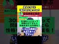 【ひろゆき】恋人にすぐ「別れる」と言っちゃう【切り抜き 論破 メンヘラ メンヘル 顔が良い】 shorts