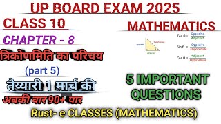 Chapter 8 त्रिकोणमिति का परिचय Part 5 Class 10 UP BOARD EXAM 2025 IMPORTANT QUESTION Rust- e Classes