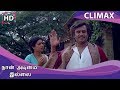 Naan Adimai Illai Full Movie - Climax