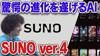 音楽生成AI最前線！進化のスピードがヤバい